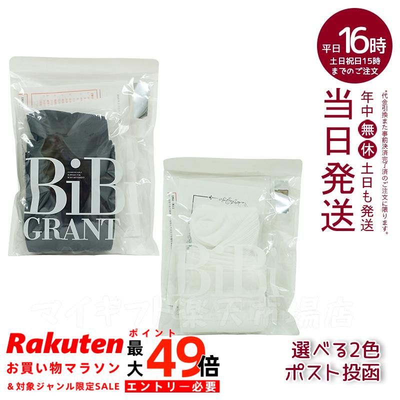 楽天市場】グラント イー ワンズ bibiの通販
