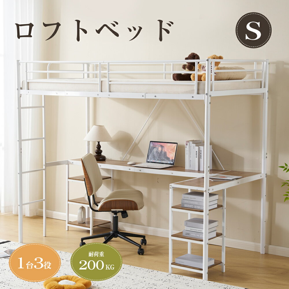 楽天市場】デスク付き ロフトベッド（カラーブラック）の通販