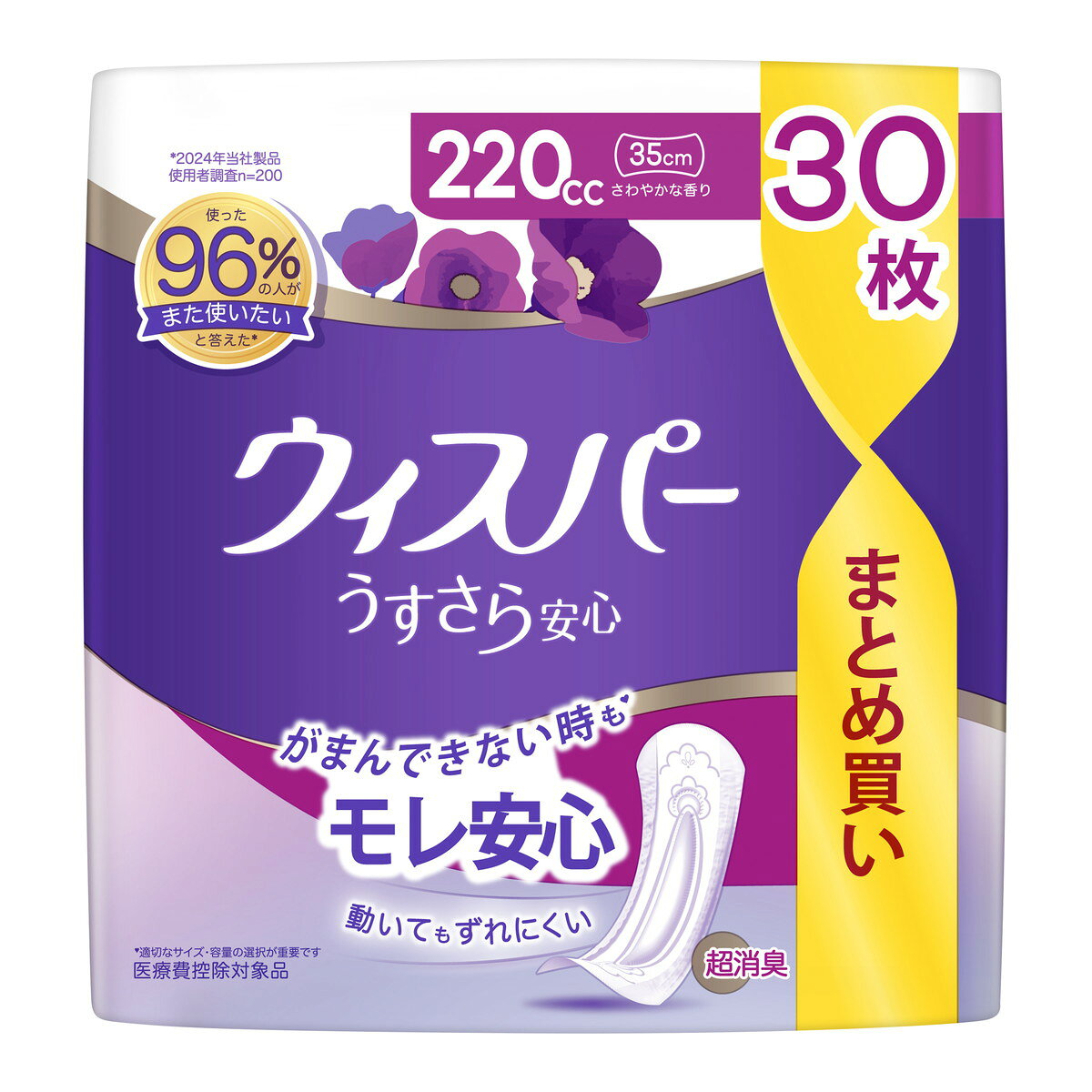 楽天市場】尿とりパッド 220の通販