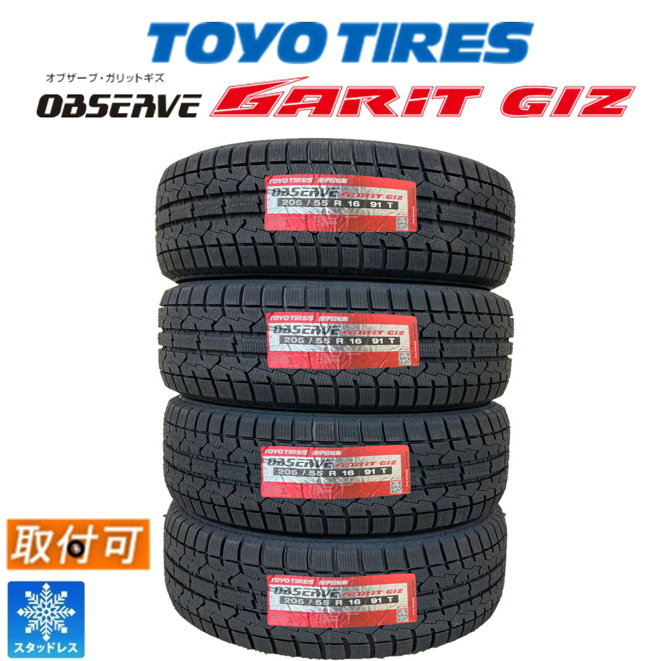 楽天市場】スタッドレスタイヤ 205/55r16の通販