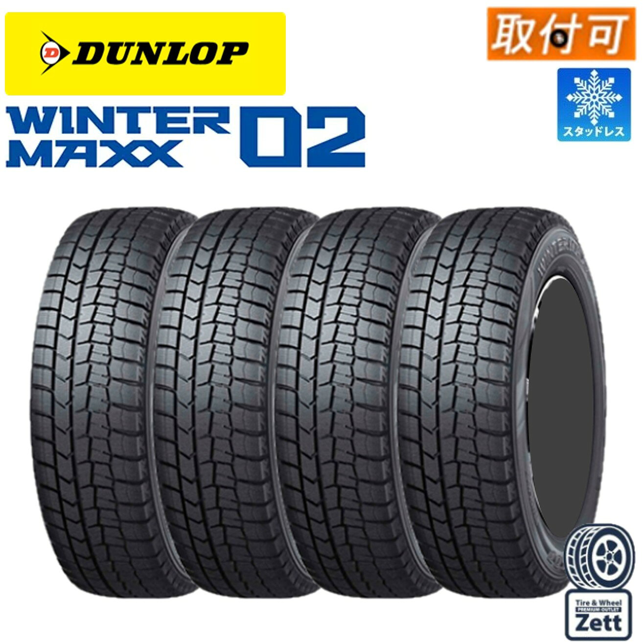楽天市場】スタッドレスタイヤ 205／55R16 4本セットの通販