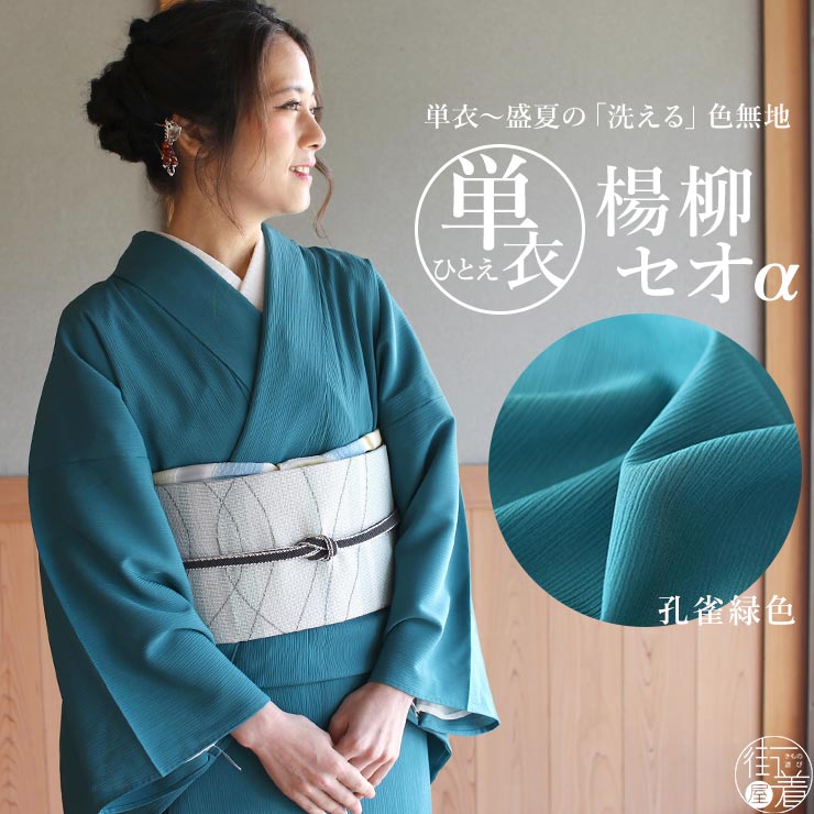 楽天市場】セオα 単衣の通販