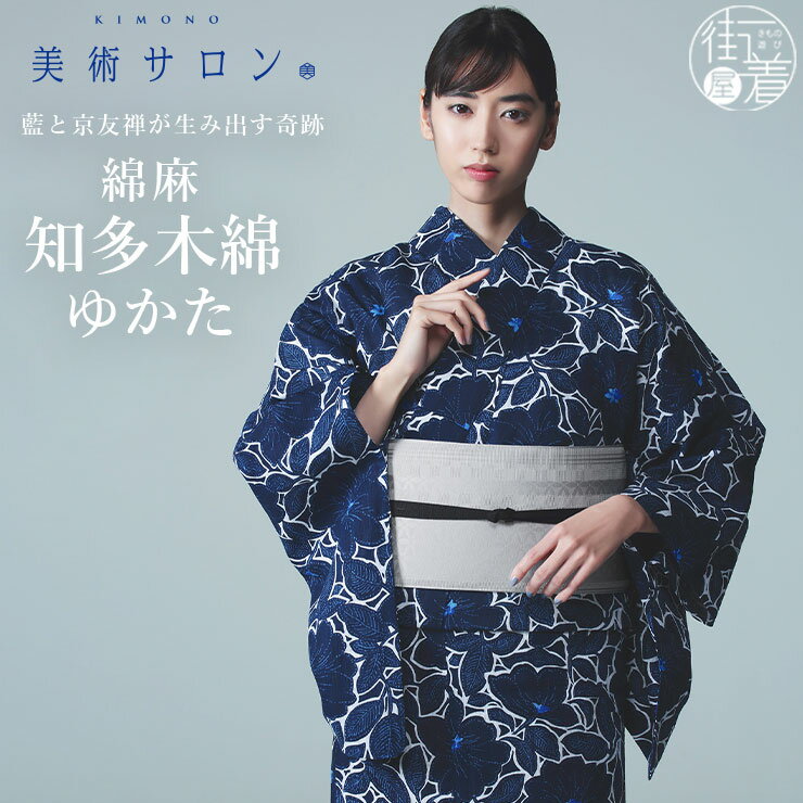 楽天市場】古典 浴衣 藍色の通販