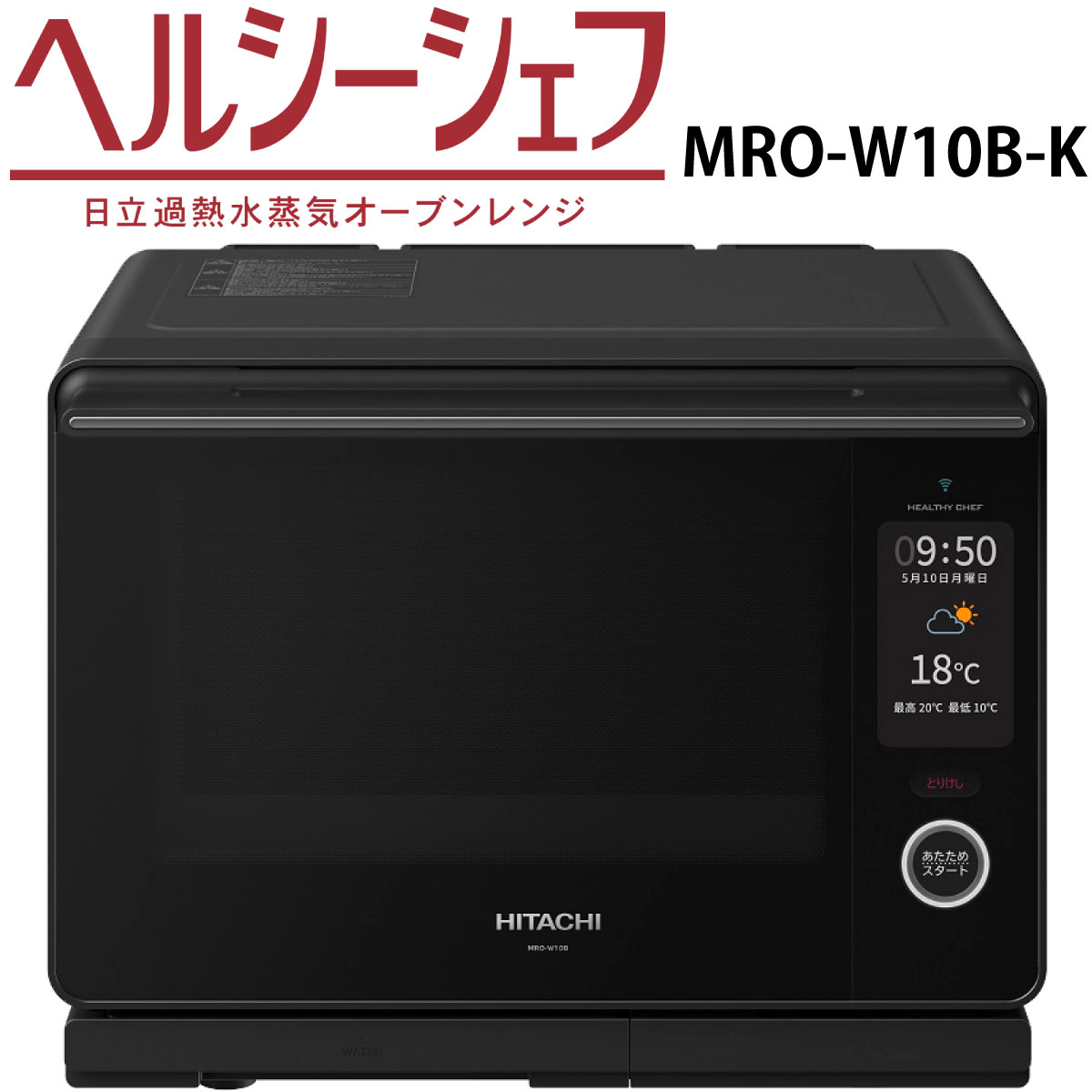 楽天市場】MRO-W1Bの通販