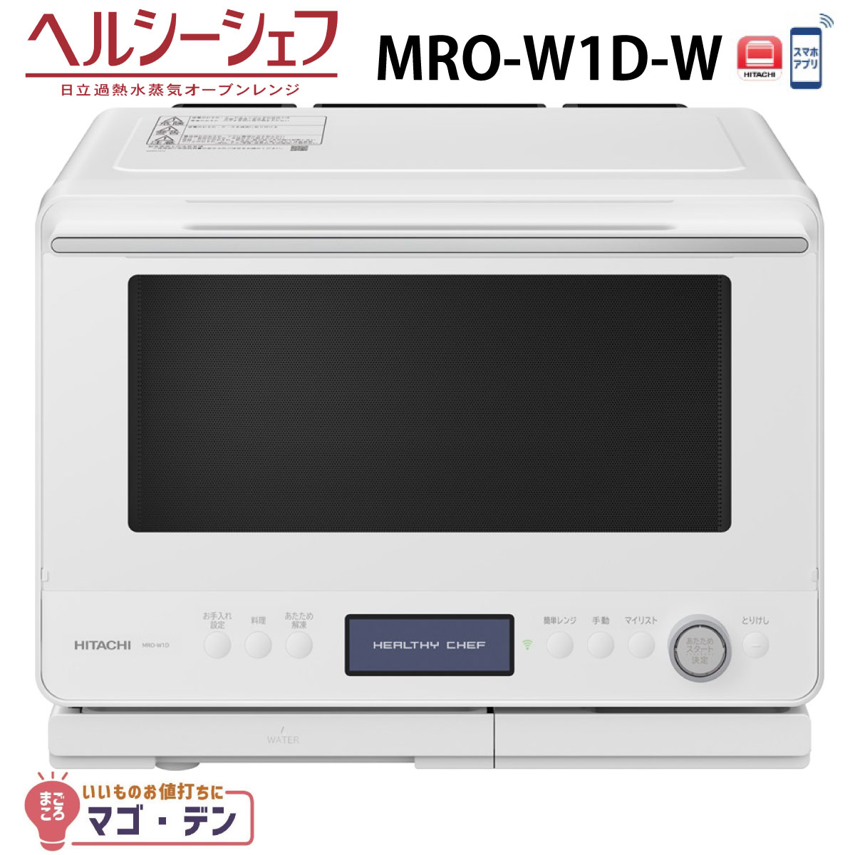 楽天市場】日立 mro-w1z（電子レンジ・オーブンレンジ｜キッチン家電