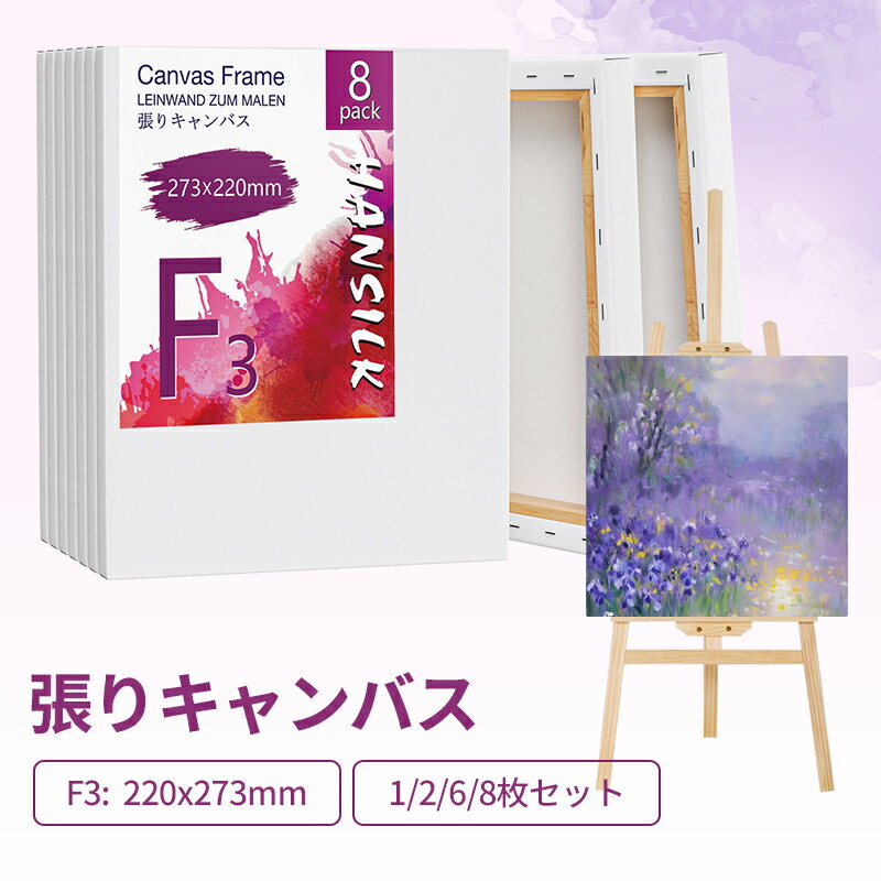 楽天市場】木枠 キャンバス f3の通販