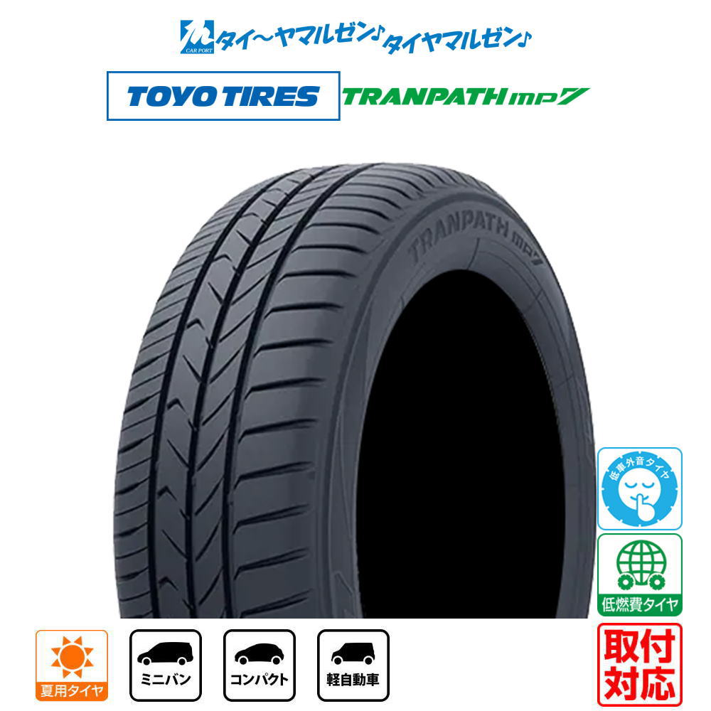 楽天市場】205／55r16 トーヨータイヤの通販