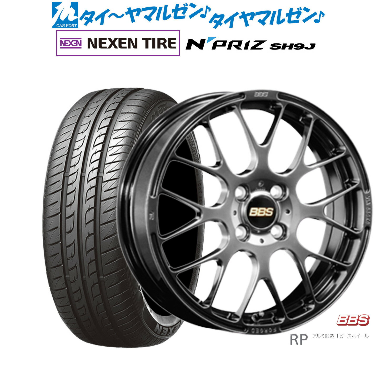 楽天市場】165／55R15（ブランドBBS）（タイヤ・ホイール｜車用品