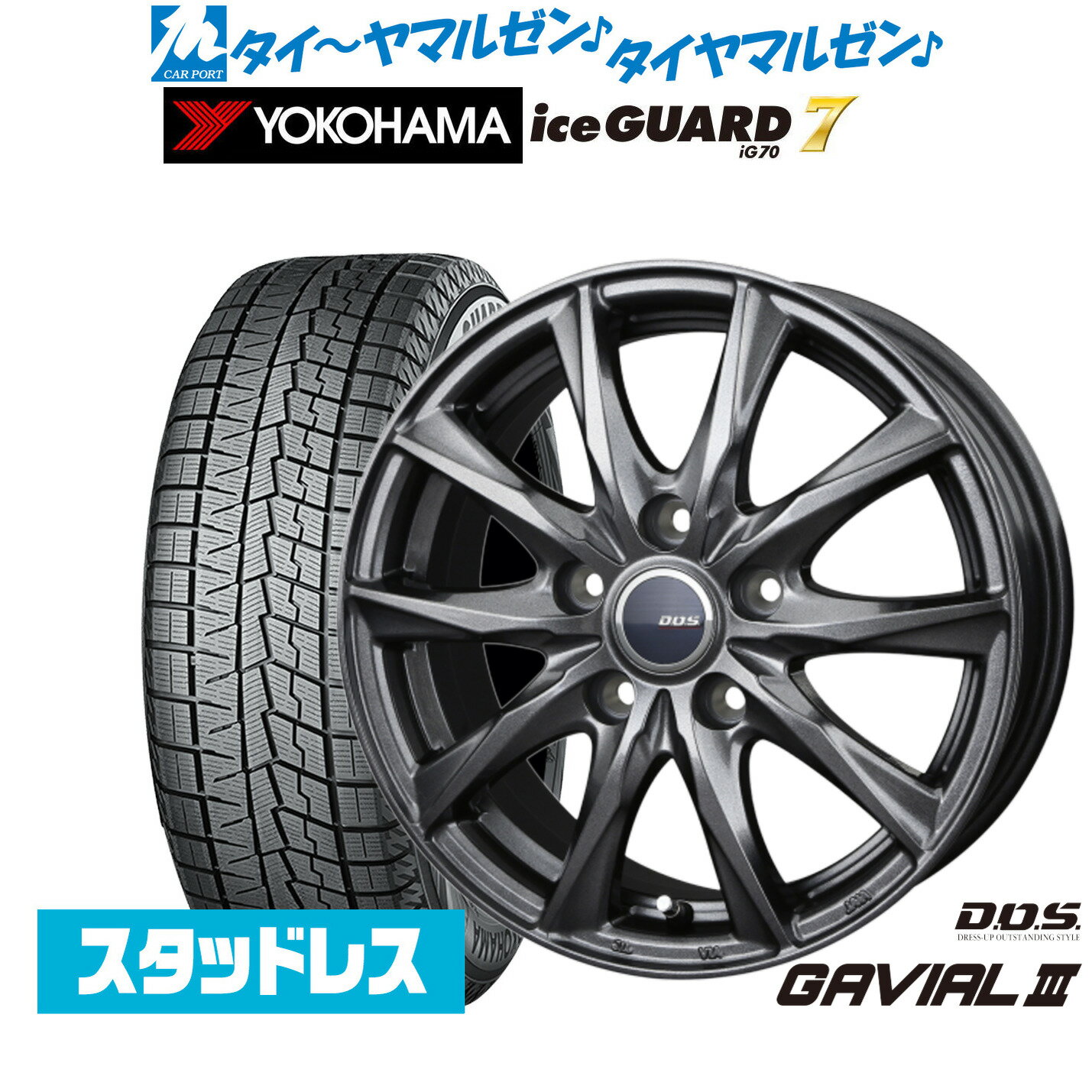 楽天市場】ヨコハマ スタッドレスタイヤ ホイールセット 205/55r16の通販