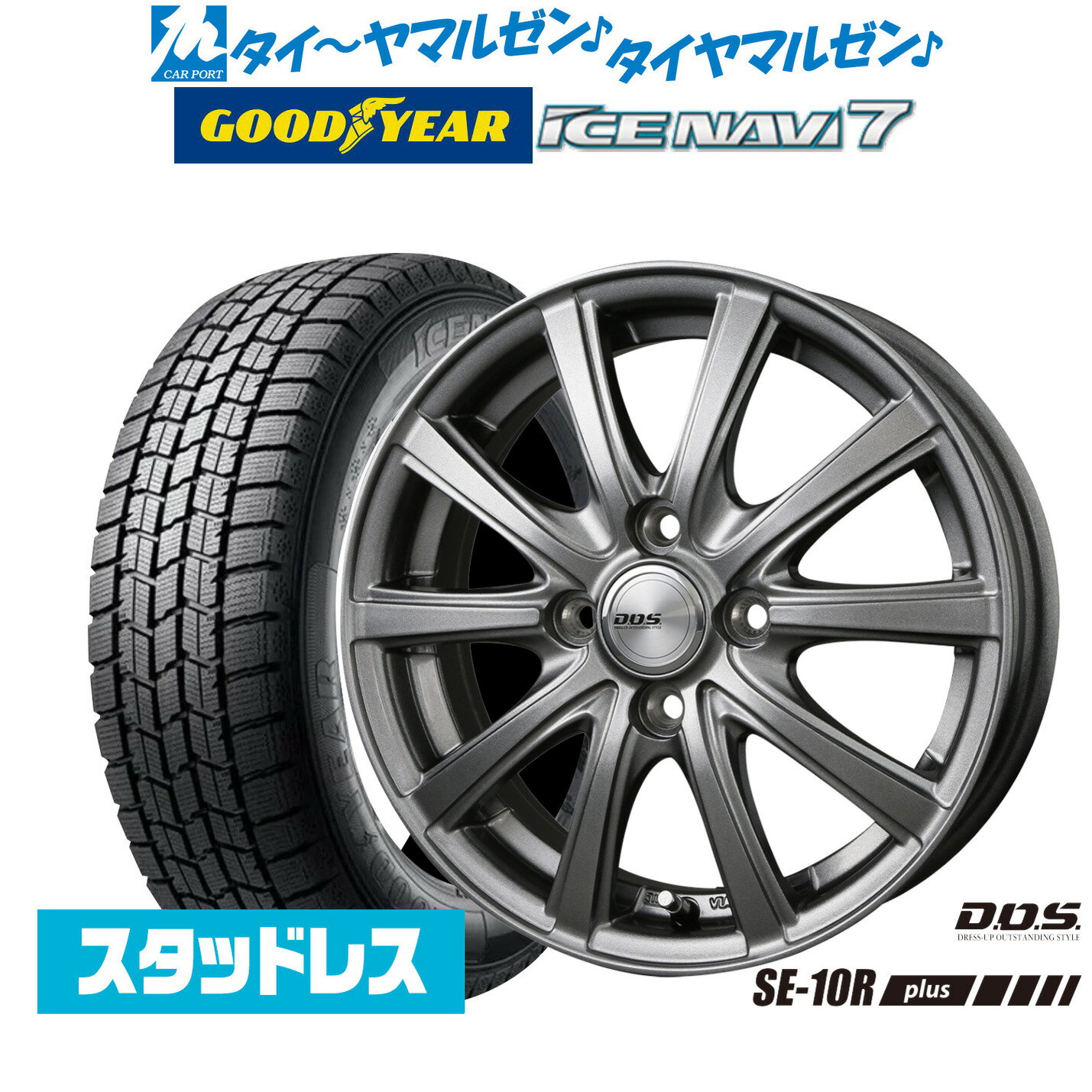 楽天市場】スタッドレスタイヤ 185／65R15 ホイールセットの通販