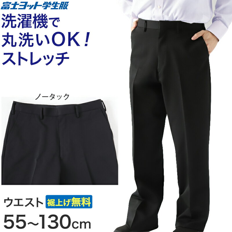 楽天市場】富士ヨット学生服（学生服｜メンズファッション）の通販
