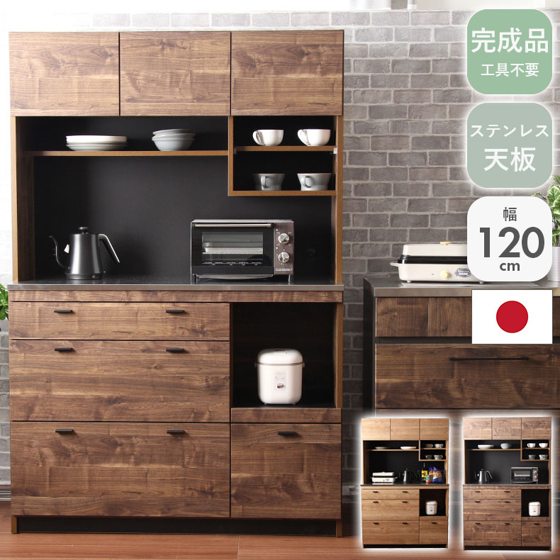 楽天市場】ステンレス 天板 食器棚（高さ（cm）180 ～ 189.9）の通販