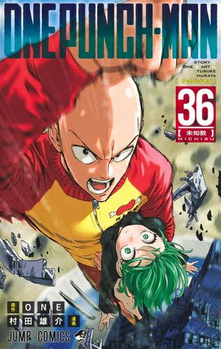 楽天市場】ワンパンマン 全巻セット（コミック｜本・雑誌・コミック