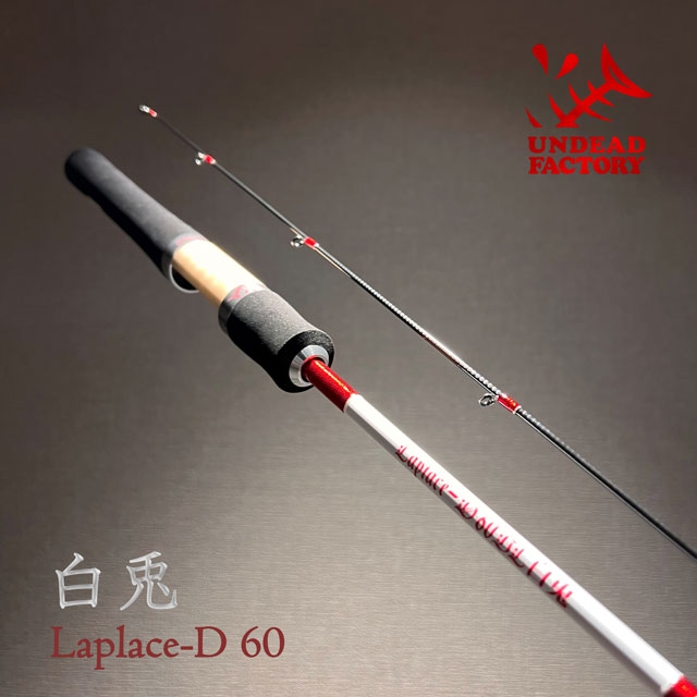 NEWロッド ラプラスD 60UL白兎 購入 | K氏の釣りと趣味雑記