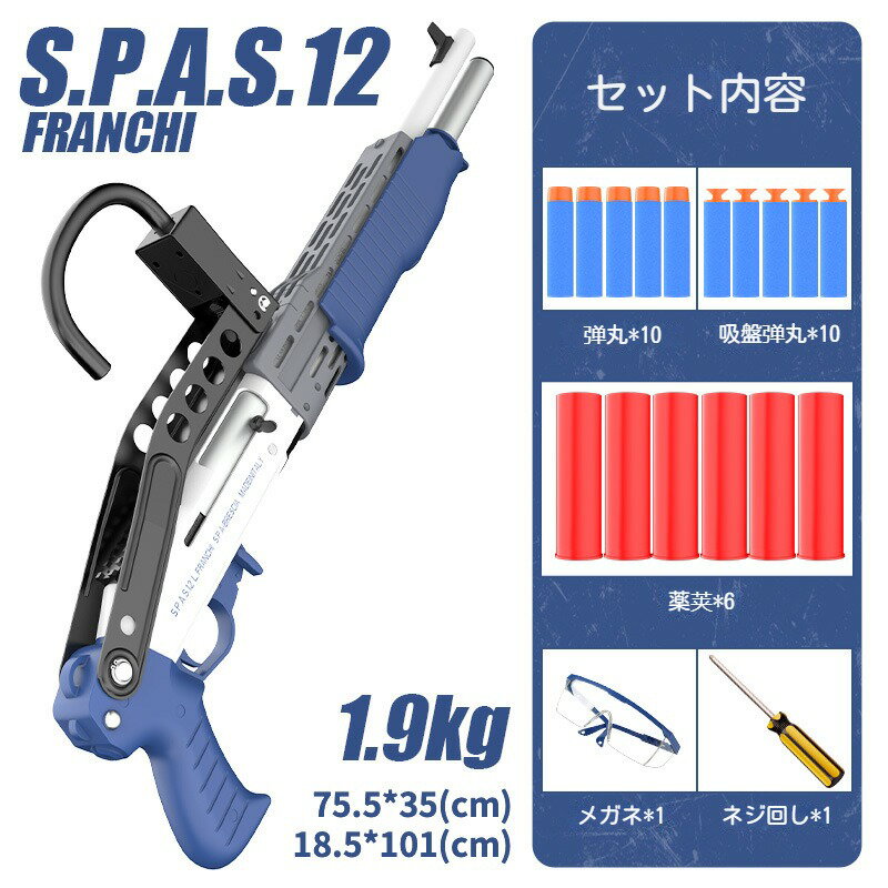 楽天市場】エアガン スパス12の通販