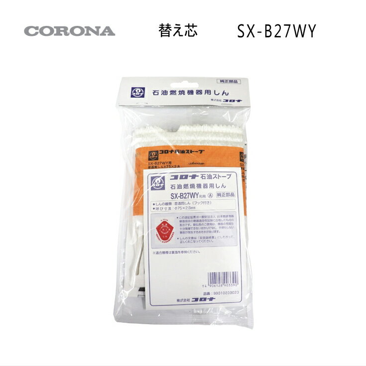 楽天市場】bx-2918wy 替え芯の通販