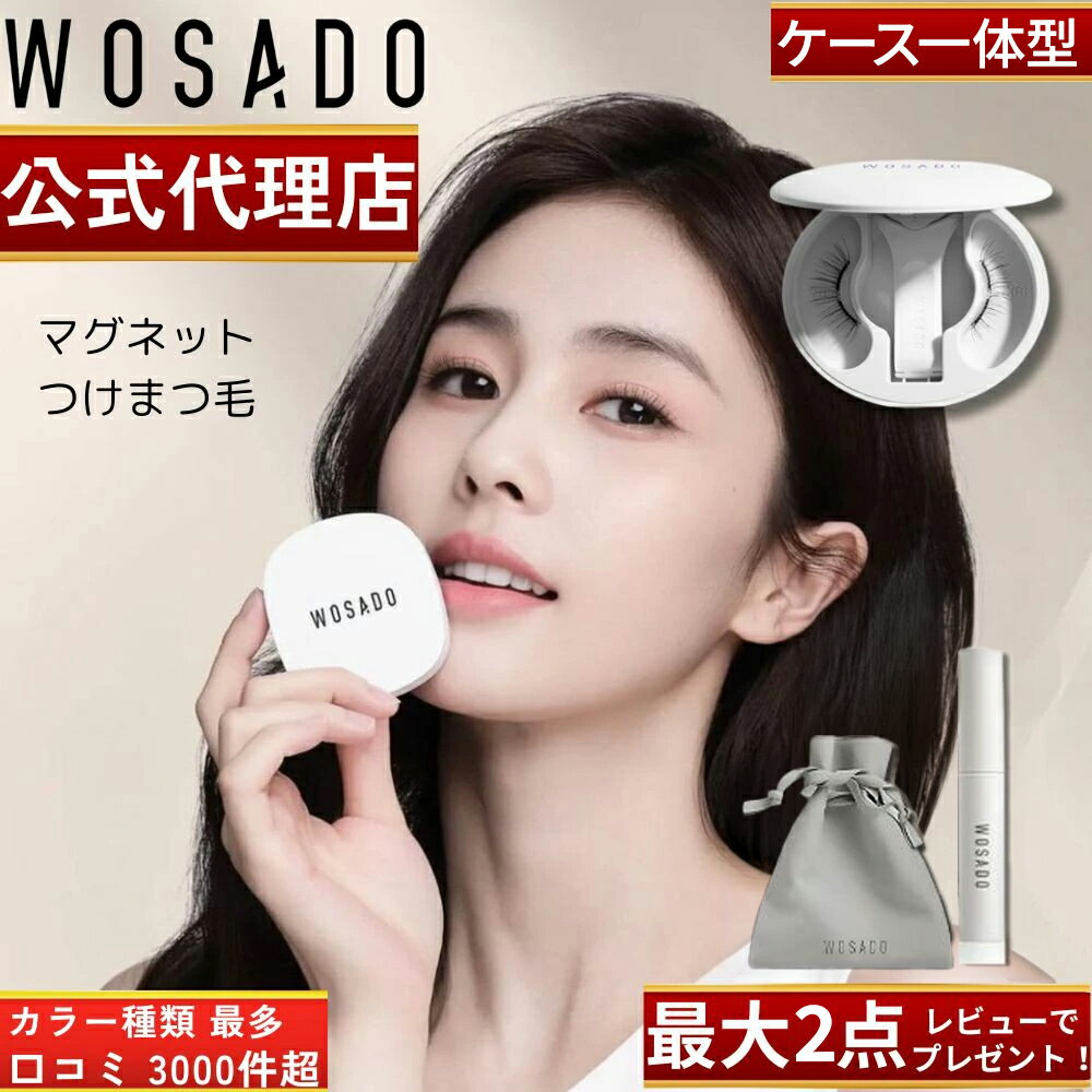 楽天市場】マグネット つけまつげ wasadoの通販