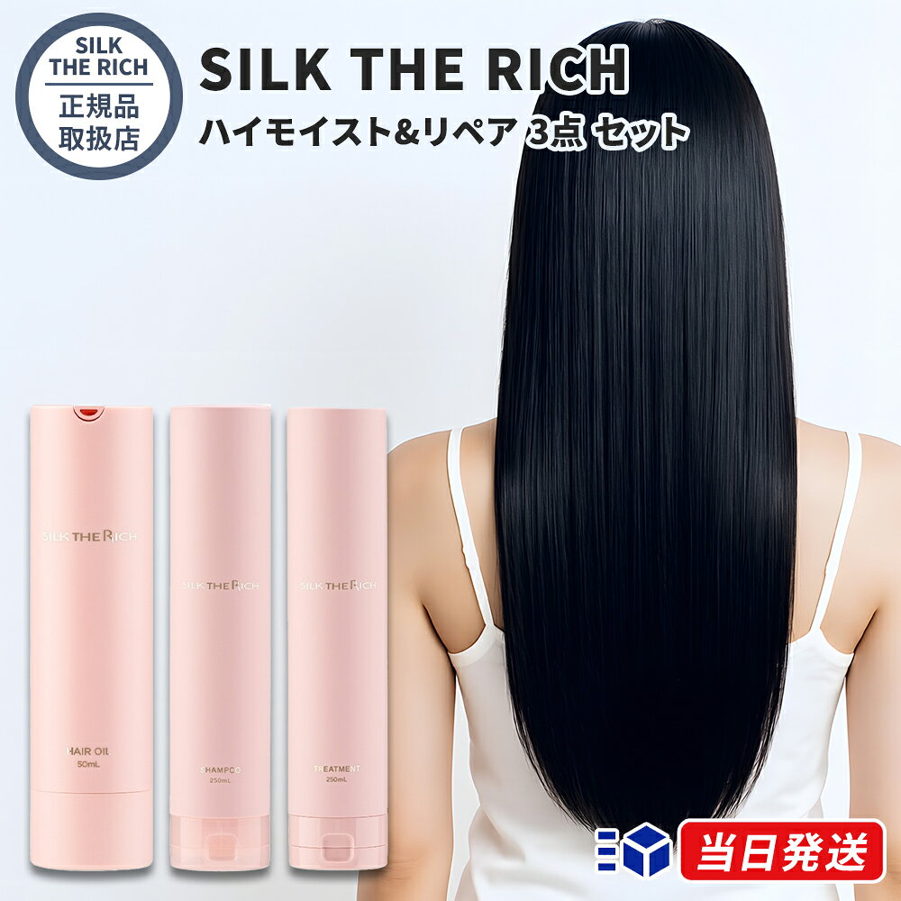 楽天市場】シルクザリッチ シャンプー トリートメントの通販