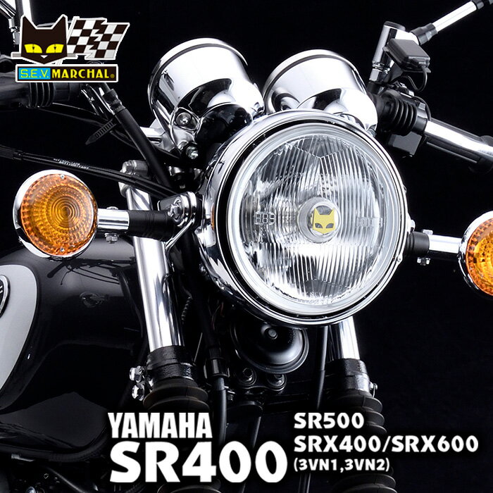 楽天市場】SR400（ヘッドライト｜ライト・ランプ）：パーツ<バイク用品