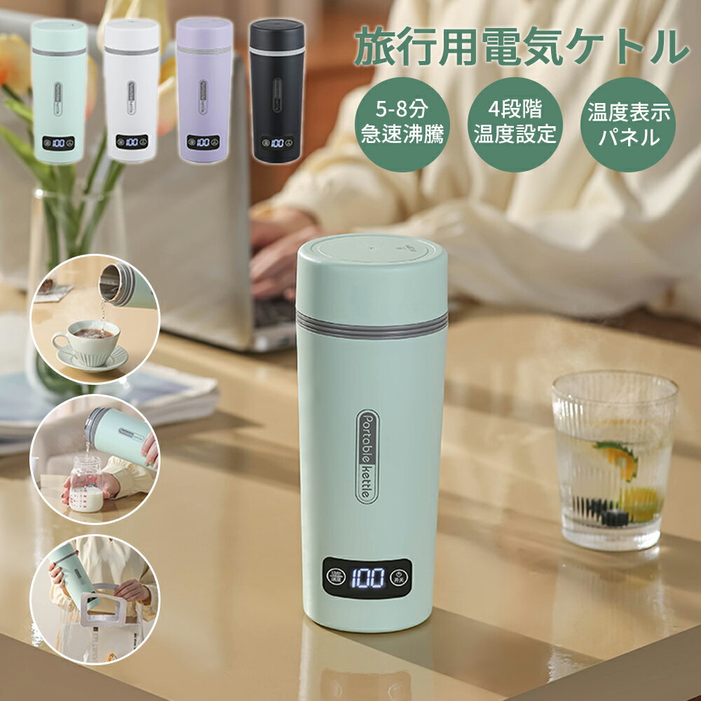 楽天市場】トラベル 湯沸し器の通販