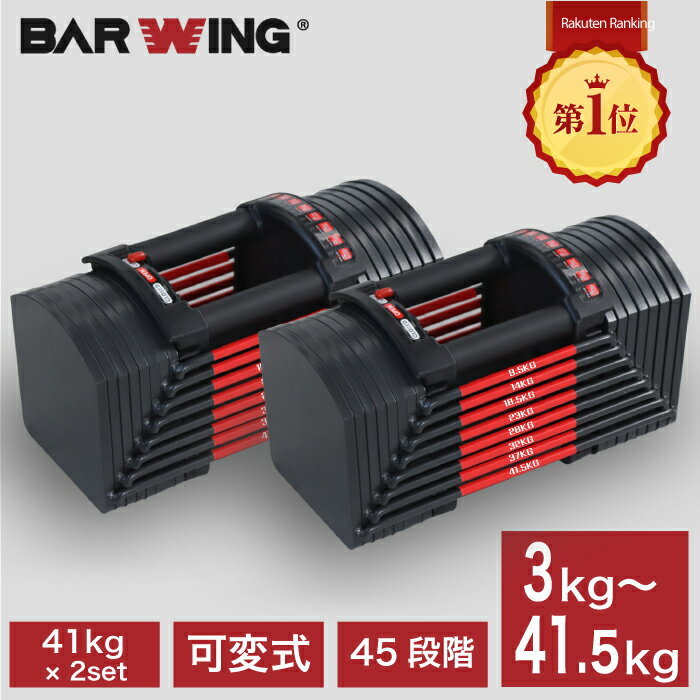 楽天市場】ダンベル 可変式 41kgの通販