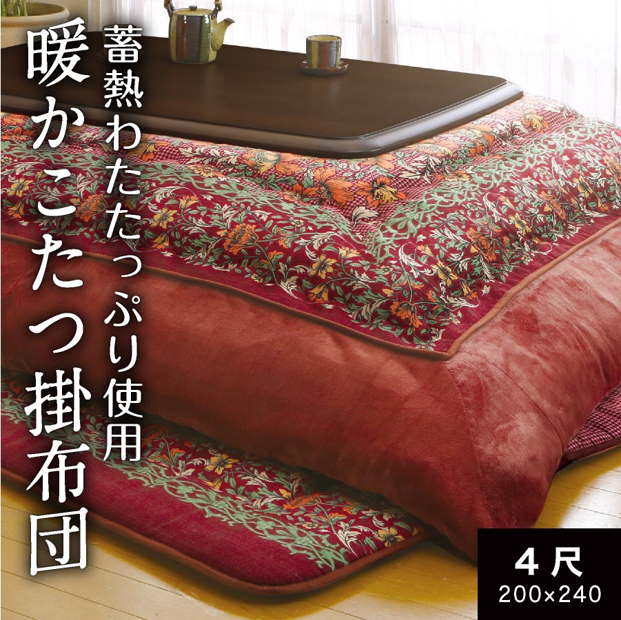 楽天市場】こたつ布団 アウトレットの通販