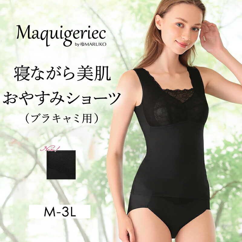 楽天市場】マルコ ナイトブラの通販