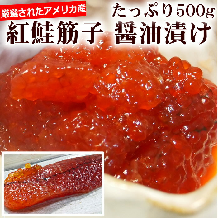 楽天市場】いくら 筋子 値段の通販