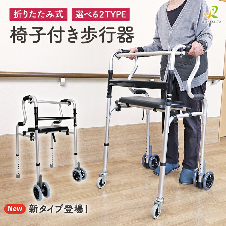 楽天市場】歩行器（移動・歩行支援用品｜介護用品）：医薬品