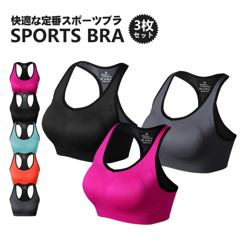 楽天市場】スポーツブラ セット（カラーマルチカラー）（スポーツブラ