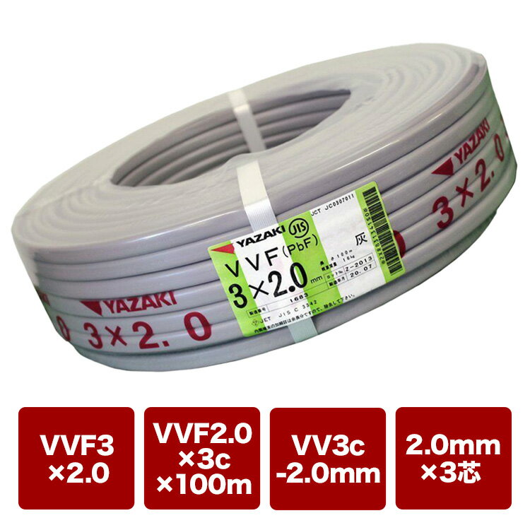 楽天市場】vvf 3c x 2．0の通販