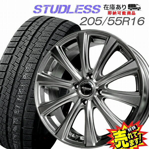 楽天市場】205／55R16（ホイール穴数4）（スタッドレスタイヤ