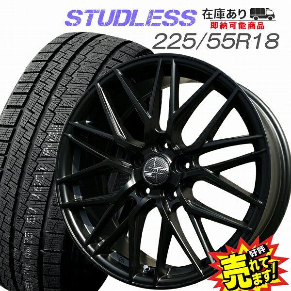 楽天市場】スバル xv 225/55r18 スタッドレス セット（ホイール穴数5
