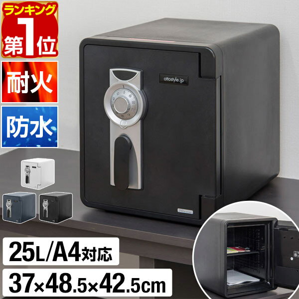 楽天市場】金庫 家庭用耐火（種類（金庫）ダイヤルタイプ）（日用品