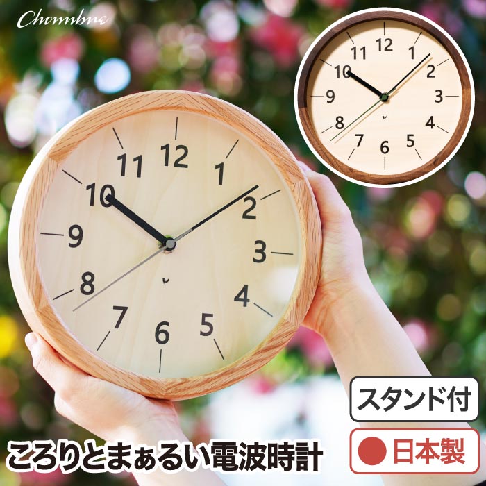 楽天市場】スナップオン（置き時計・掛け時計｜インテリア・寝具・収納