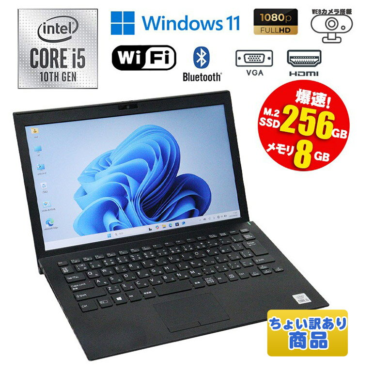 楽天市場】訳あり（メーカーVAIO）（ノートPC｜パソコン）：パソコン