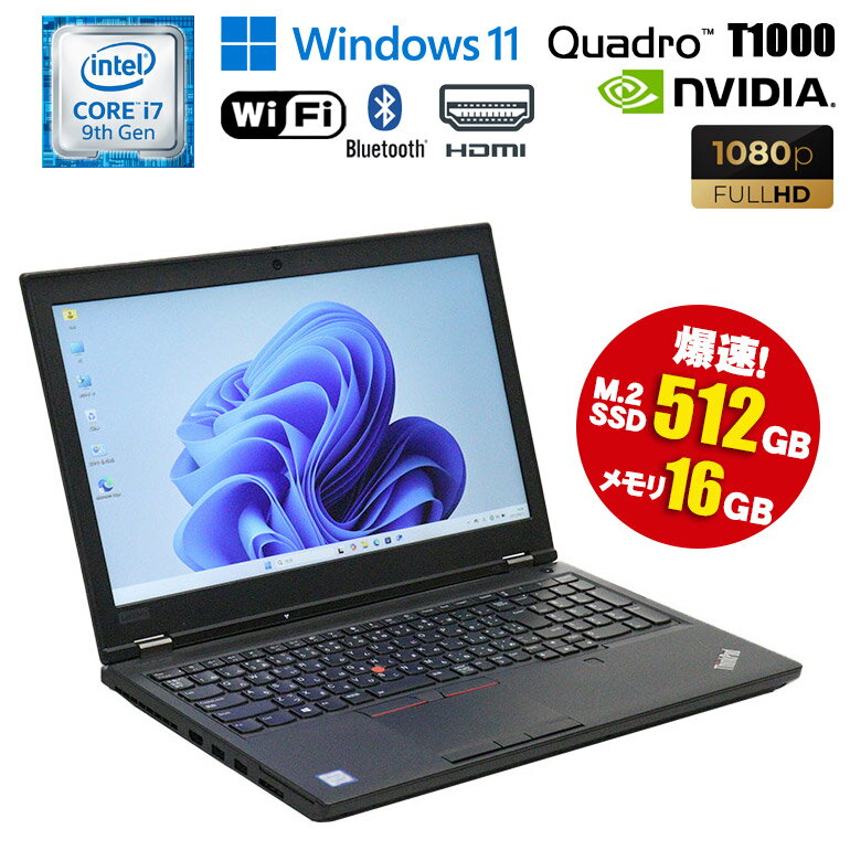 楽天市場】thinkpad p53の通販