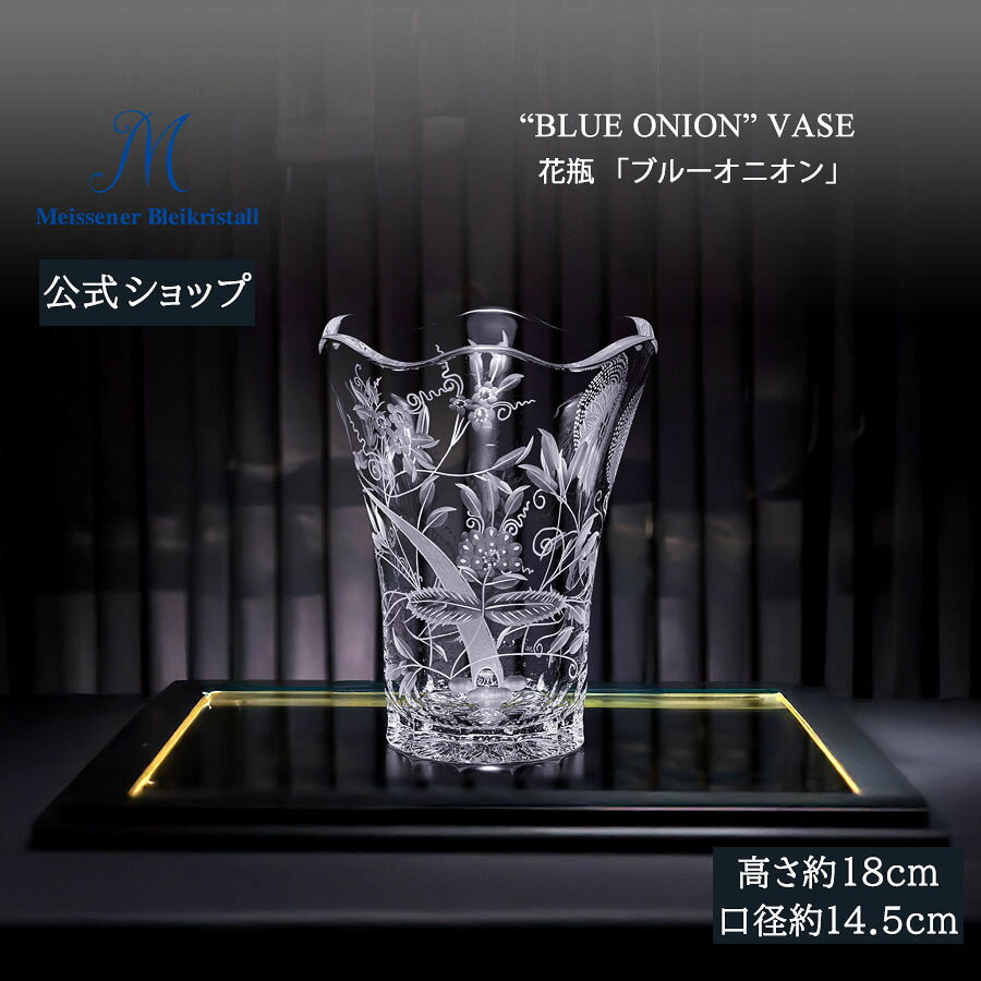 楽天市場】マイセン ブルーオニオン 花瓶の通販