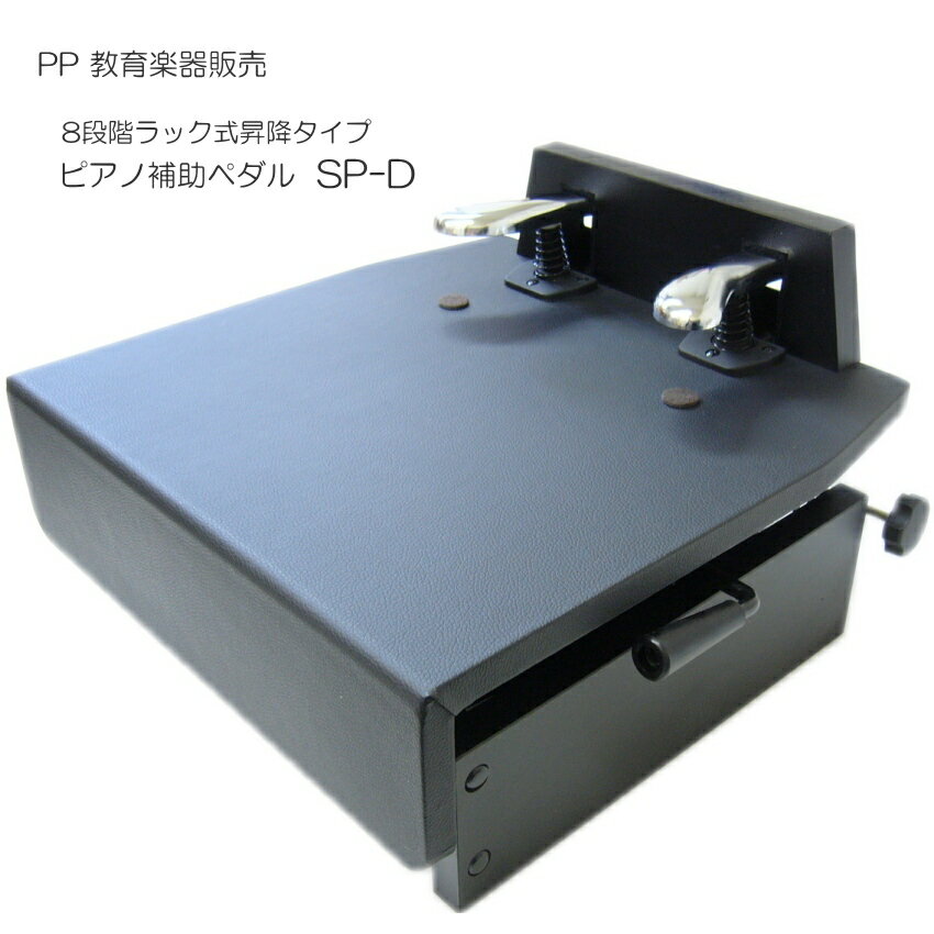 楽天市場】甲南 ピアノ補助ペダル KP-W1の通販