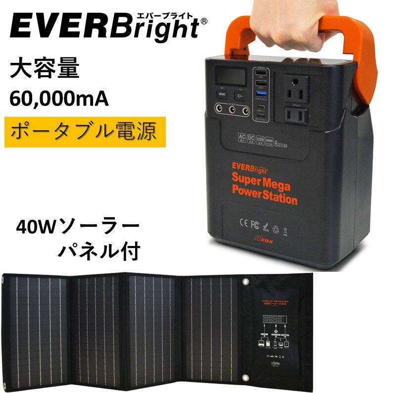 楽天市場】ポータブル電源 60000の通販