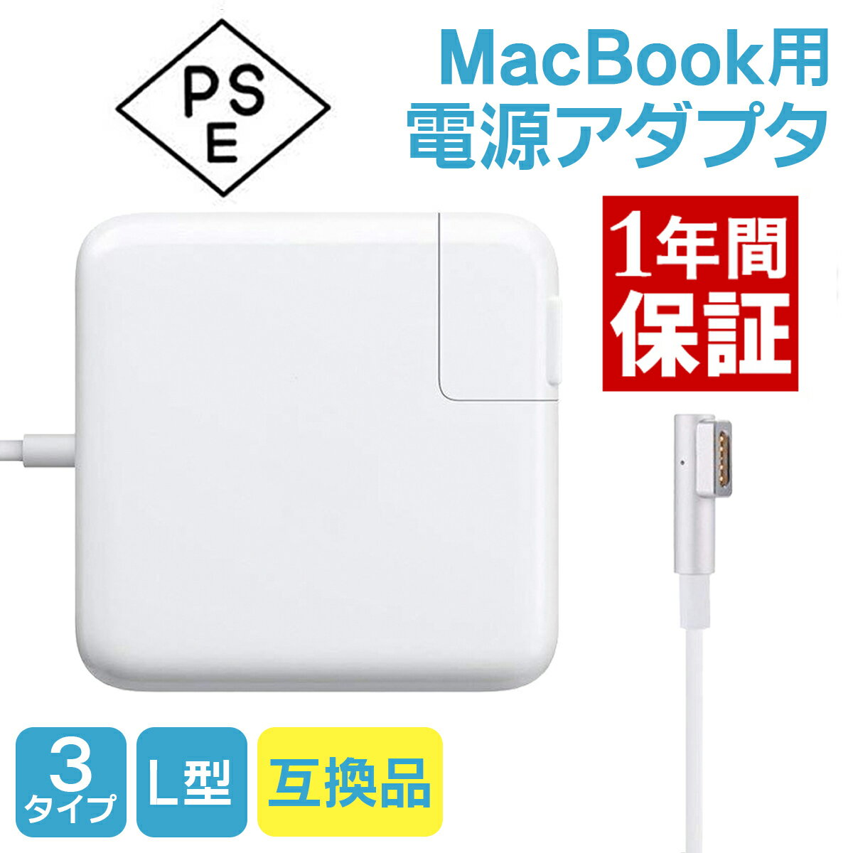 楽天市場】macbook pro 2012 充電器の通販