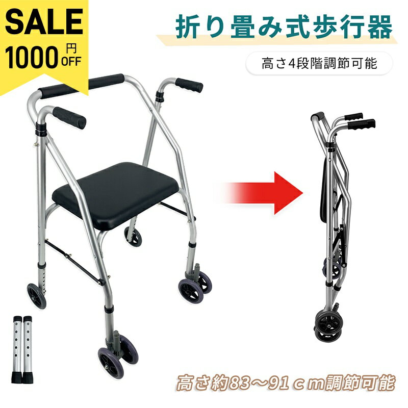 楽天市場】歩行器（移動・歩行支援用品｜介護用品）：医薬品
