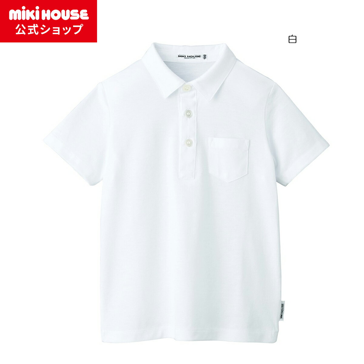 楽天市場】miki house お受験の通販