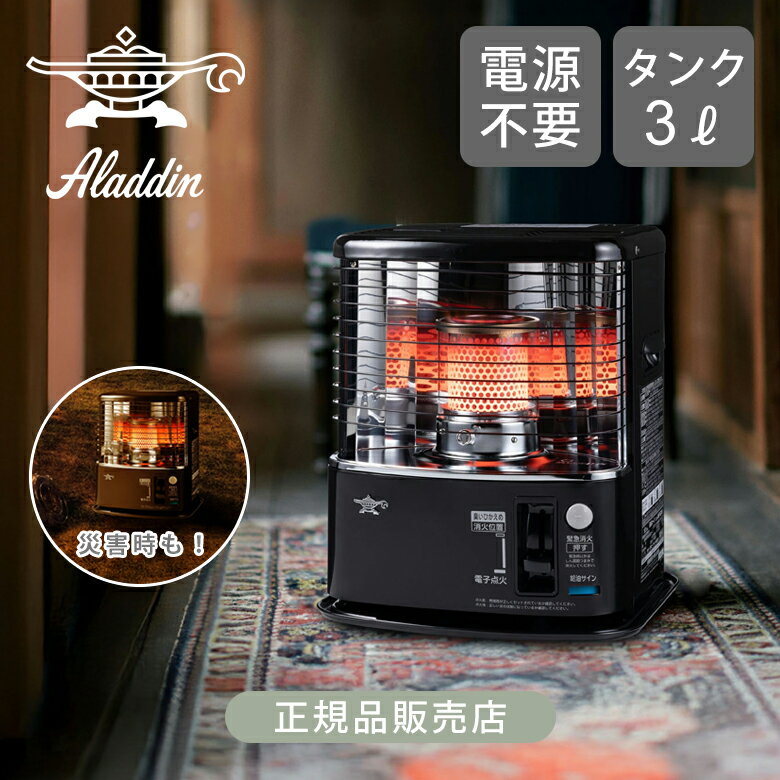 楽天市場】アラジン ストーブ akp-u288（カラーブラック）の通販