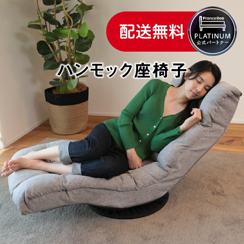 楽天市場】ハンモック座椅子の通販
