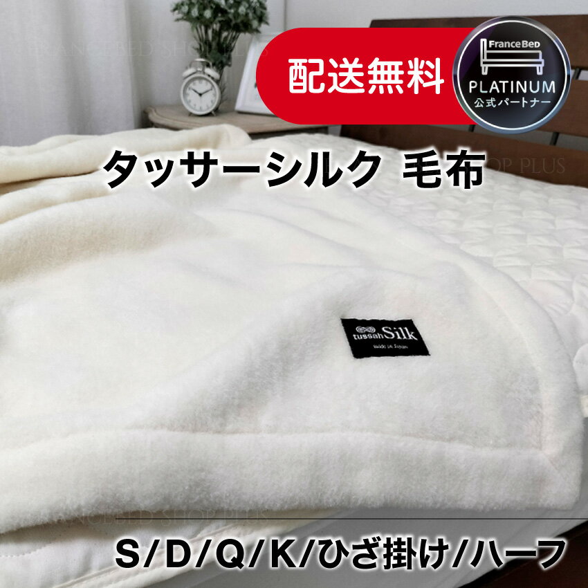 楽天市場】シルク100％ケットの通販