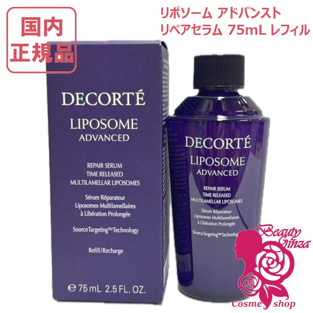 楽天市場】コスメデコルテ 詰め替え（美容液｜スキンケア）：美容