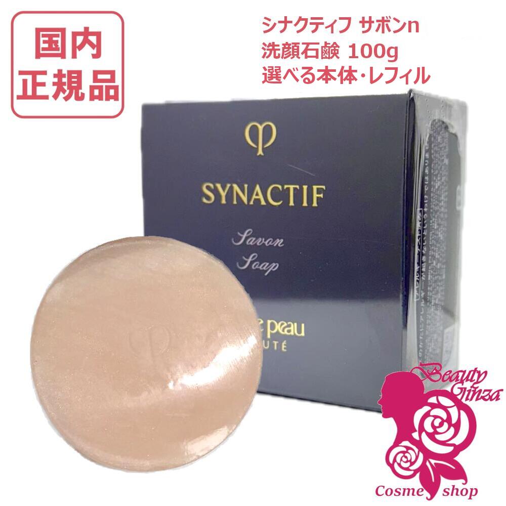 楽天市場】シナクティフ サボン レフィルの通販