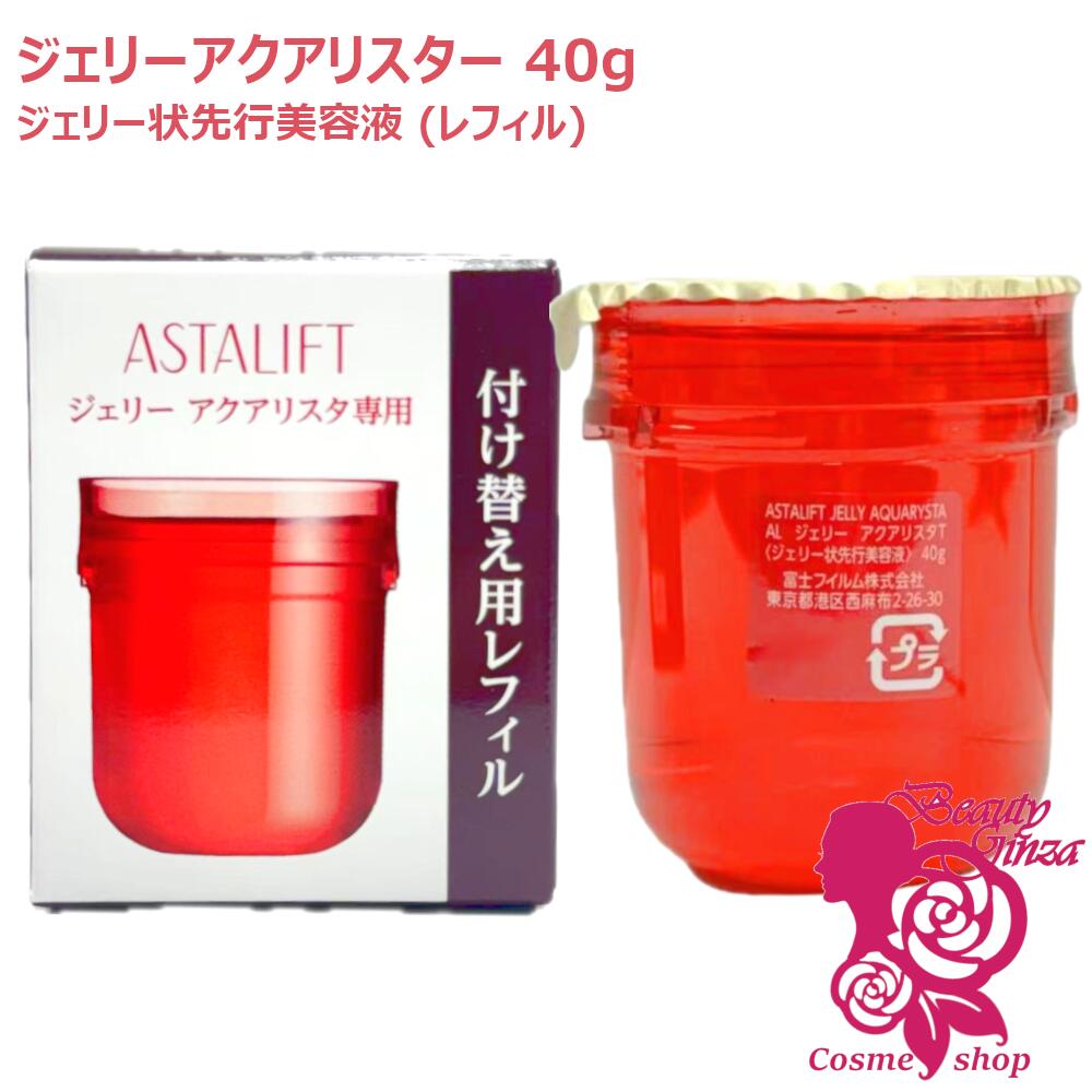 楽天市場】アスタリフト ジェリー アクアリスタ 40gの通販