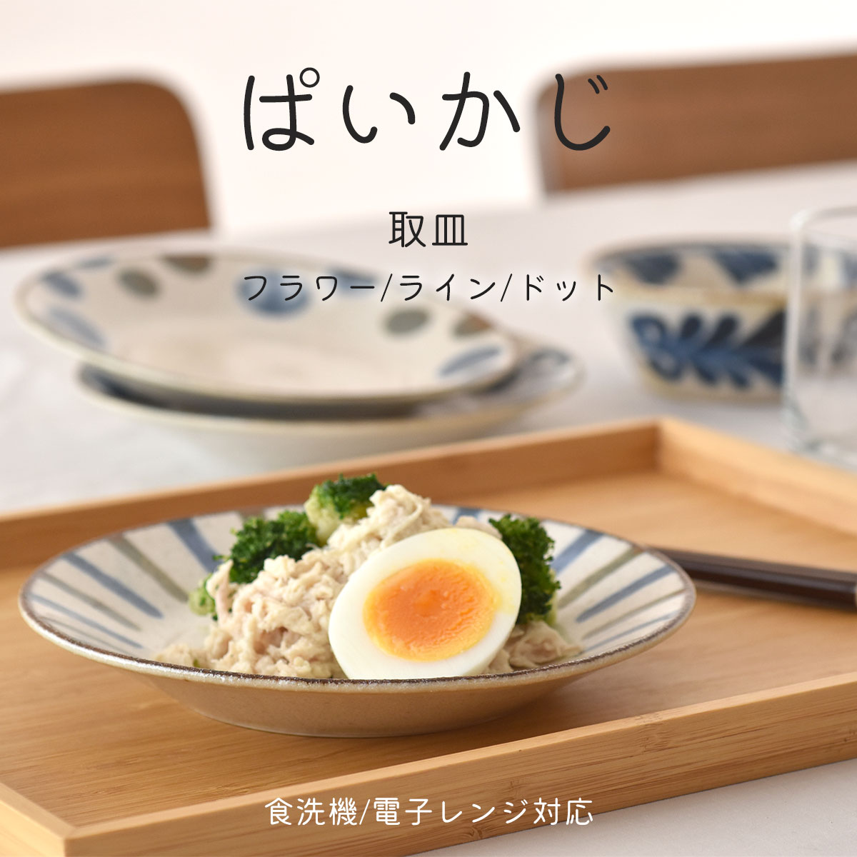 楽天市場】南風 ぱいかじの通販